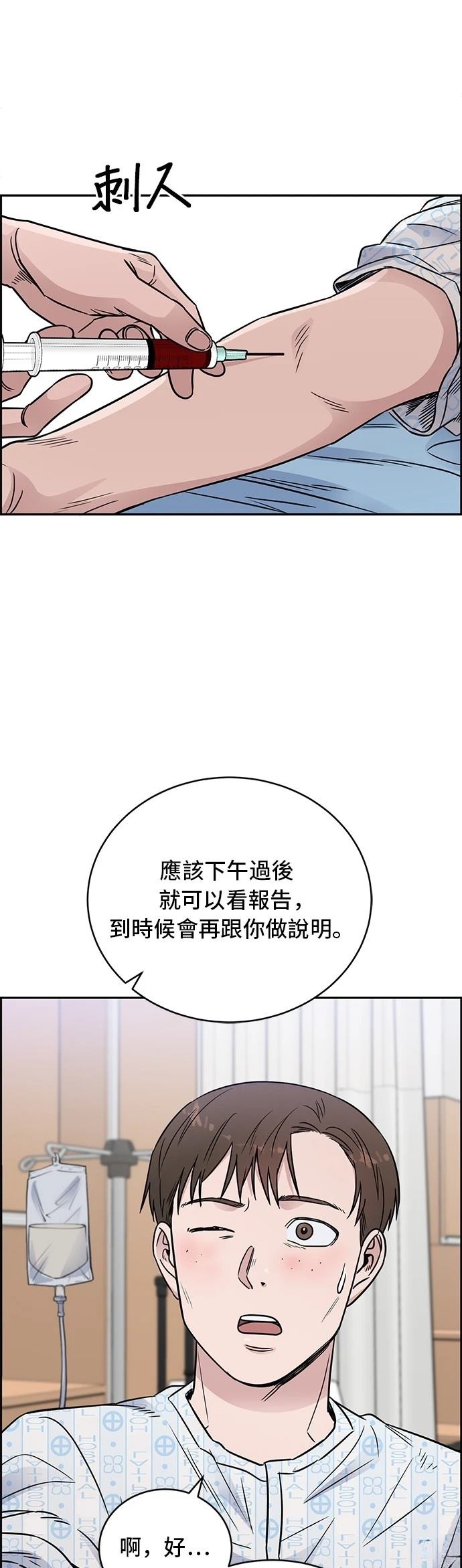 A.I. 醫生 - 第55話(1/2) - 1