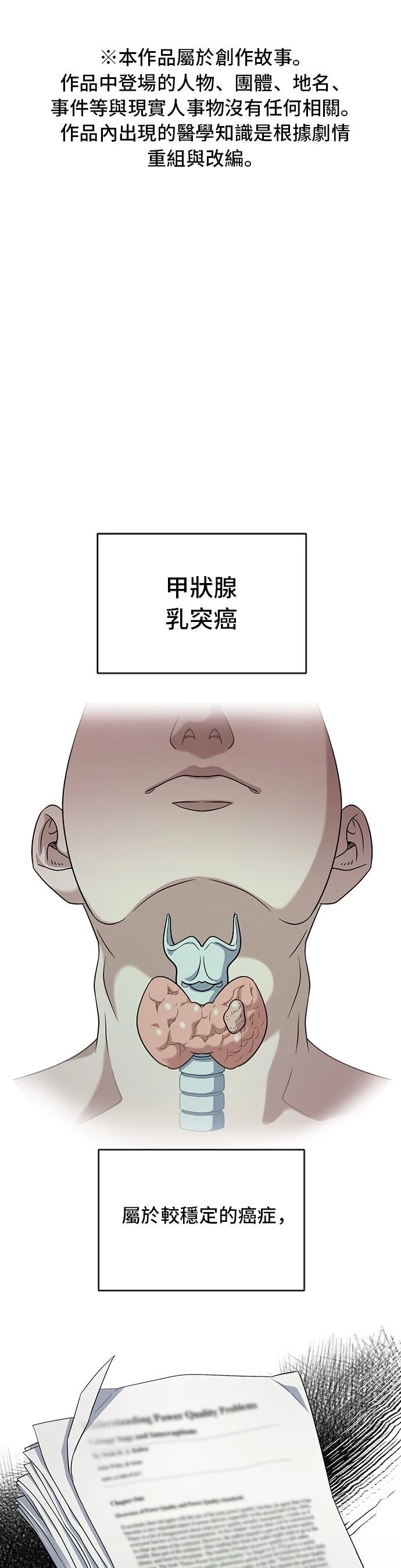 A.I. 醫生 - 第69話(1/2) - 1