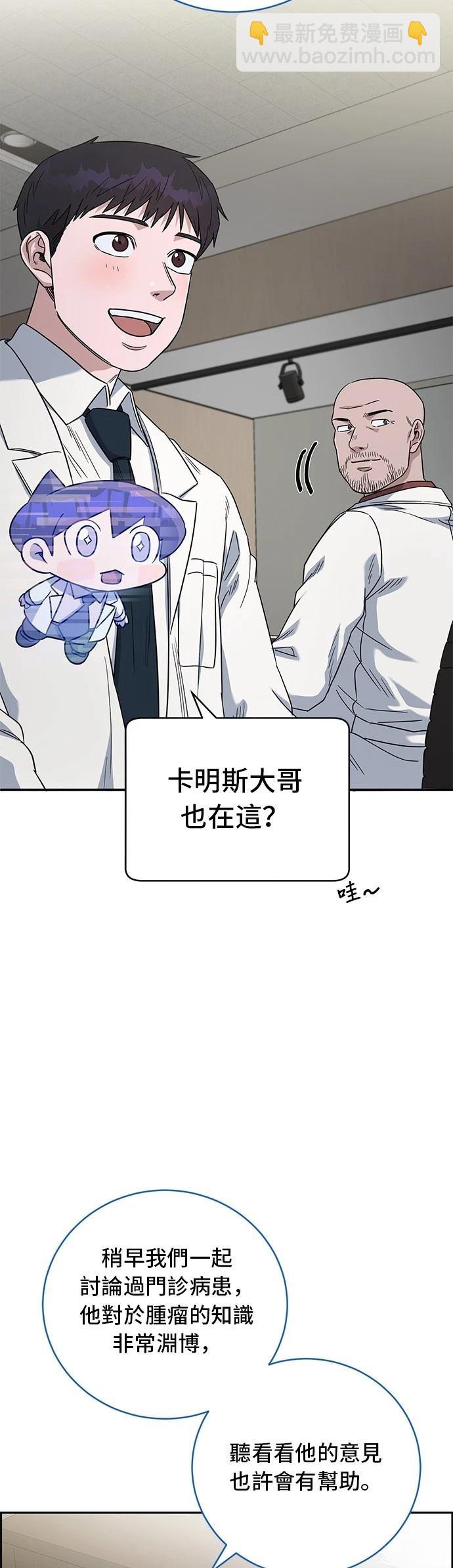 A.I. 醫生 - 第69話(1/2) - 2