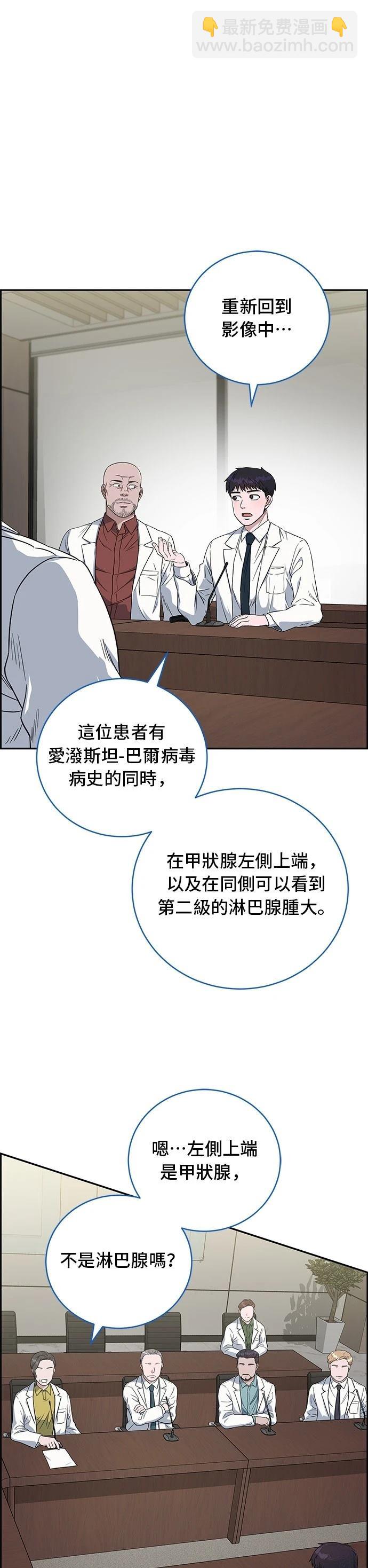 A.I. 醫生 - 第69話(1/2) - 2