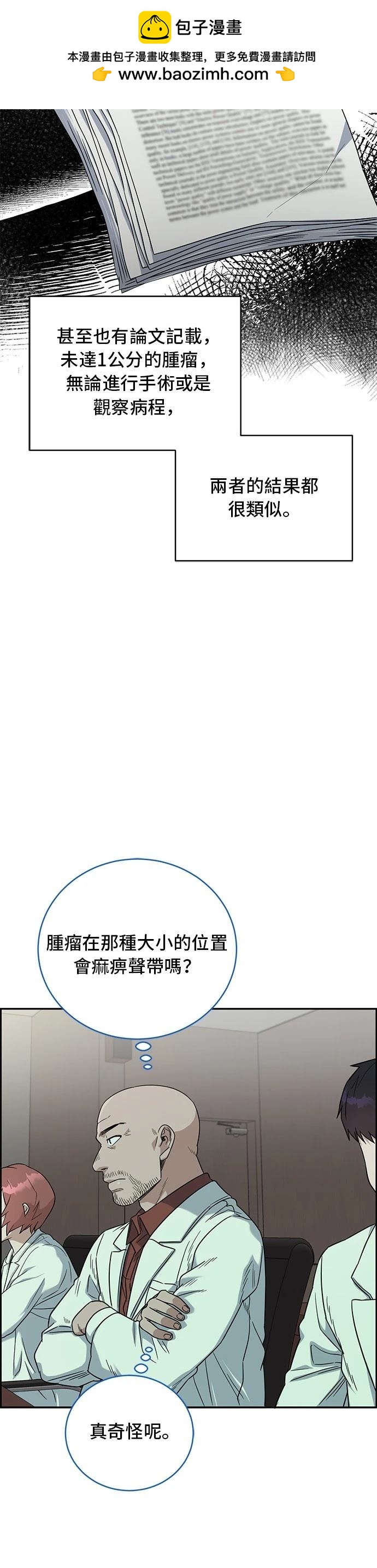 A.I. 醫生 - 第69話(1/2) - 2