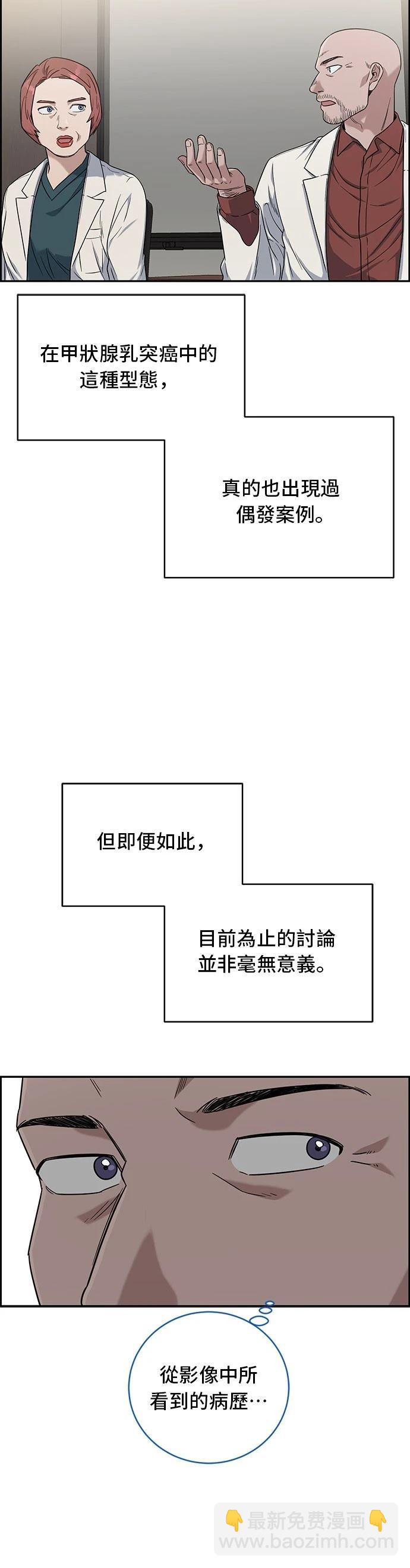 A.I. 醫生 - 第69話(1/2) - 4