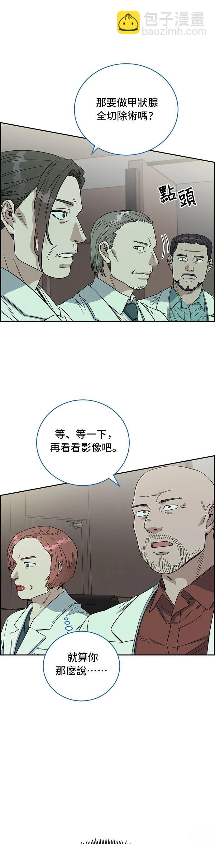 A.I. 醫生 - 第69話(1/2) - 3