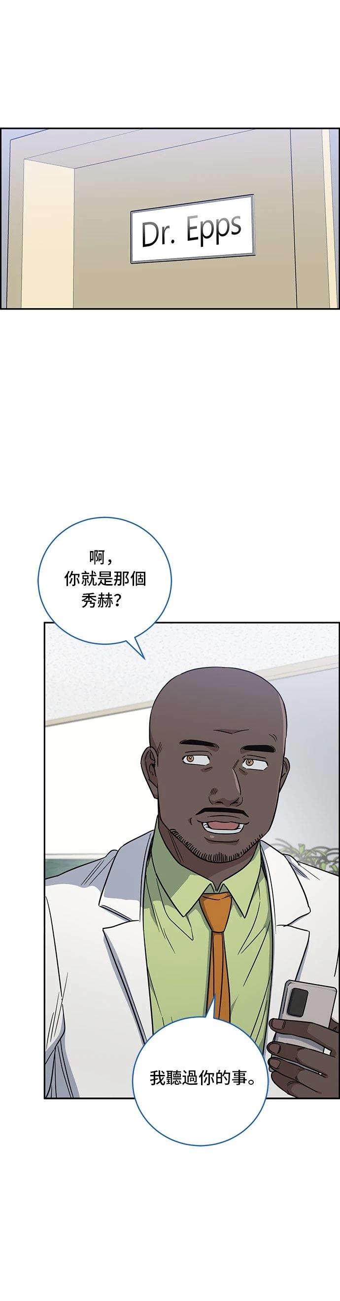 A.I. 醫生 - 第69話(1/2) - 4