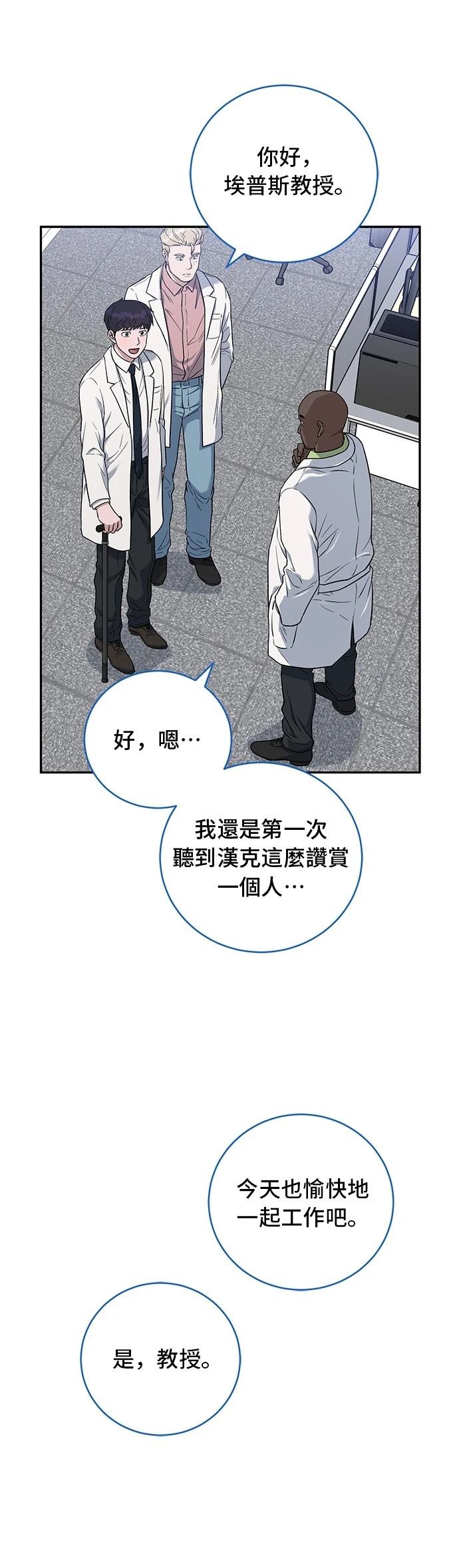 A.I. 醫生 - 第69話(1/2) - 5