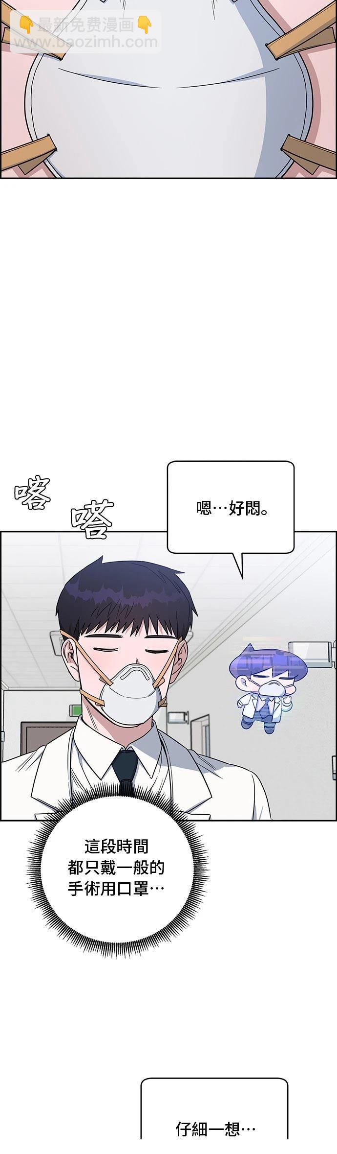 A.I. 醫生 - 第69話(1/2) - 7