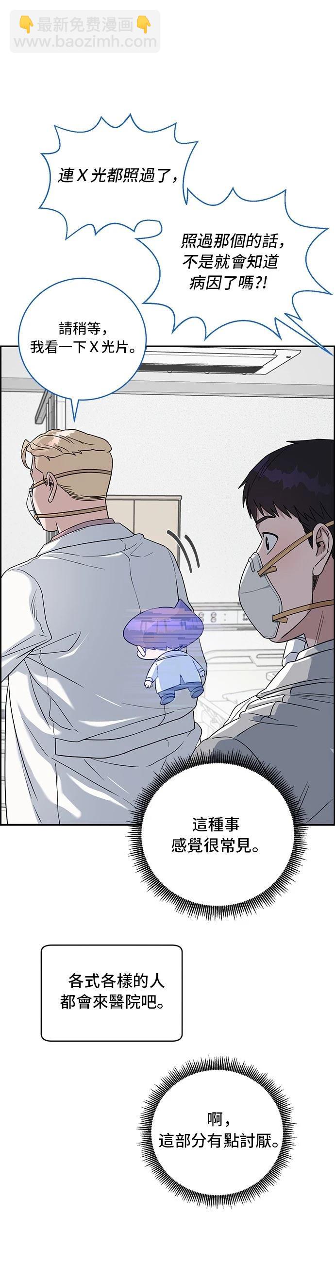 A.I. 醫生 - 第69話(1/2) - 4