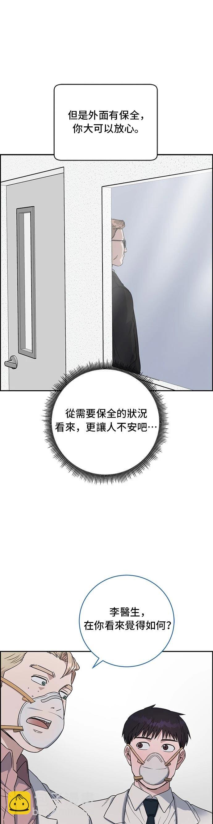 A.I. 醫生 - 第69話(1/2) - 5