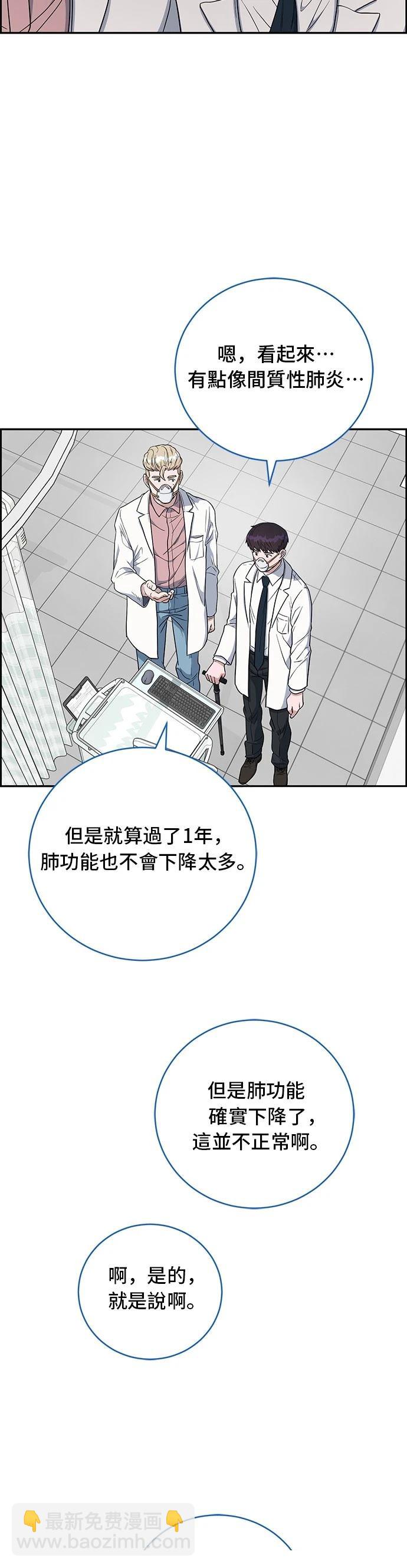 A.I. 醫生 - 第69話(1/2) - 6