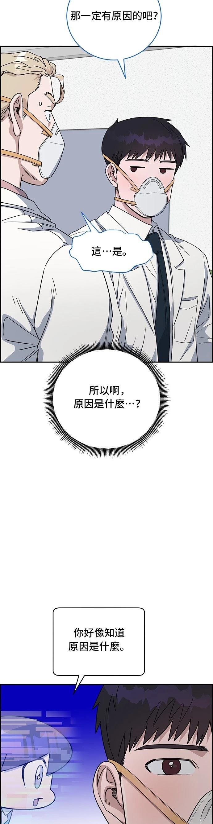A.I. 醫生 - 第69話(1/2) - 7