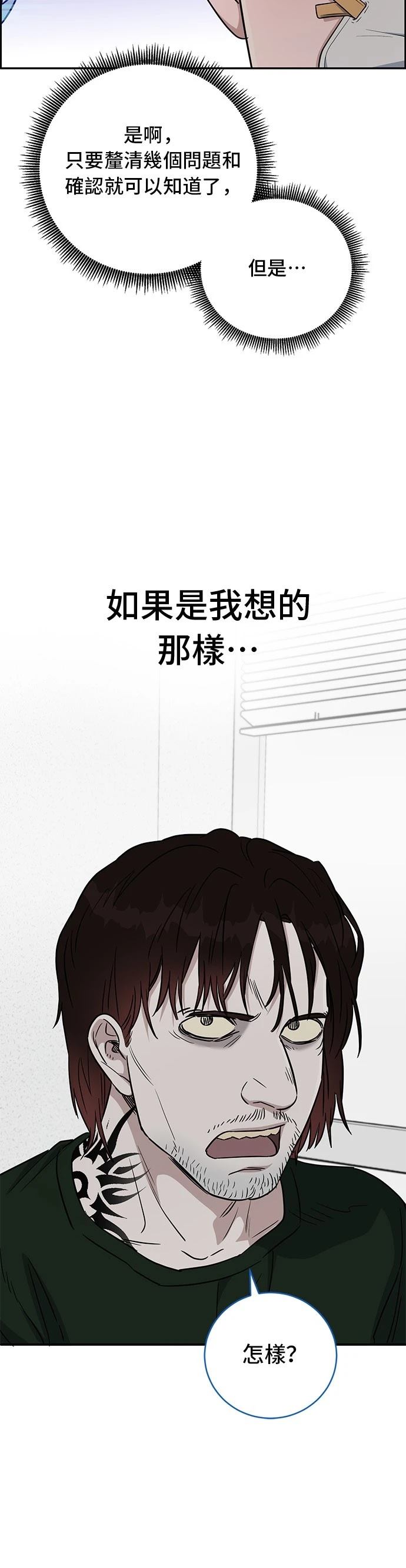 A.I. 醫生 - 第69話(1/2) - 8
