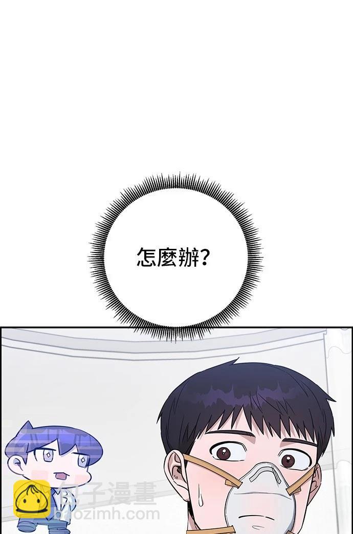 A.I. 醫生 - 第69話(1/2) - 1