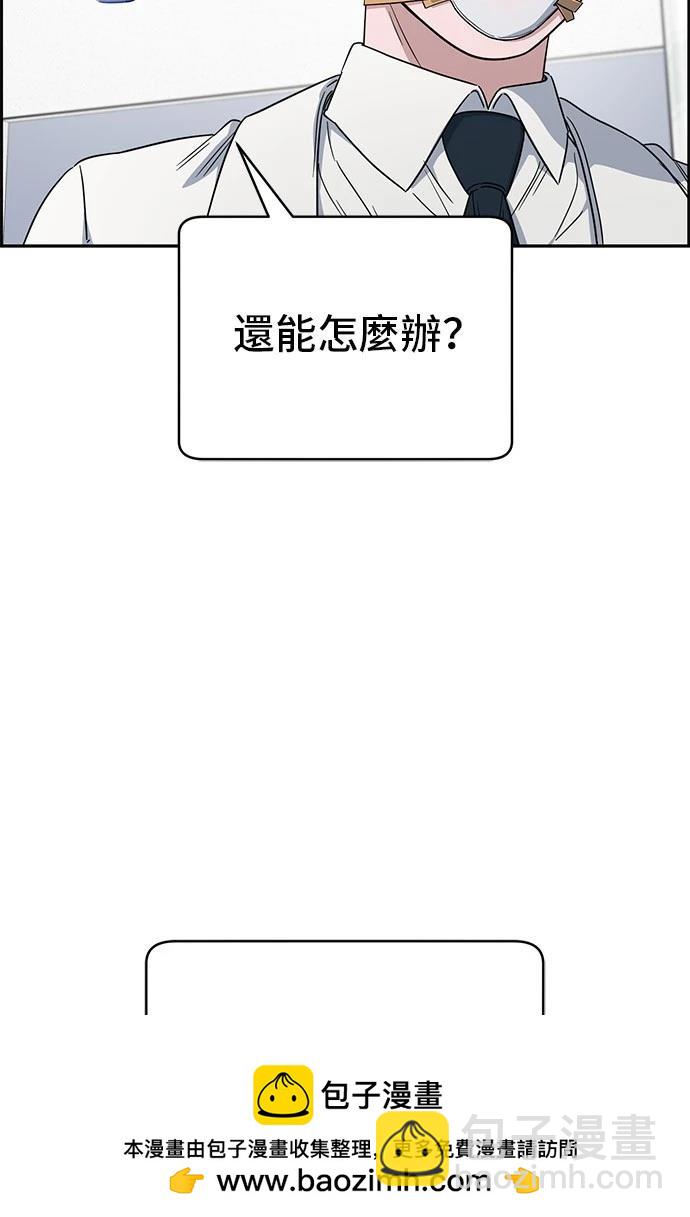 A.I. 醫生 - 第69話(1/2) - 2