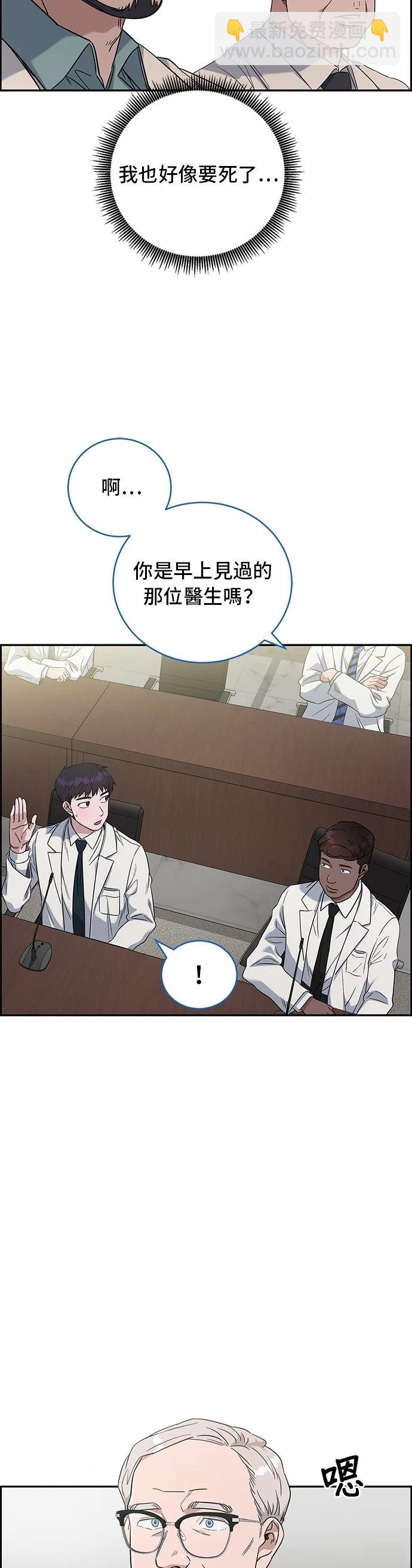 A.I. 醫生 - 第69話(1/2) - 7