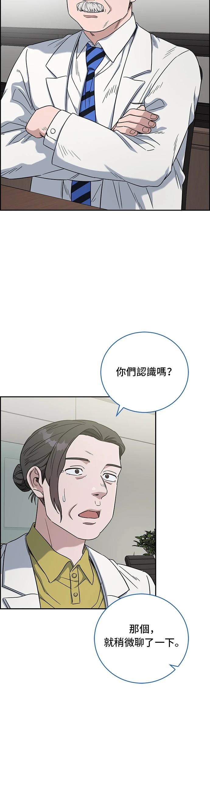 A.I. 醫生 - 第69話(1/2) - 8