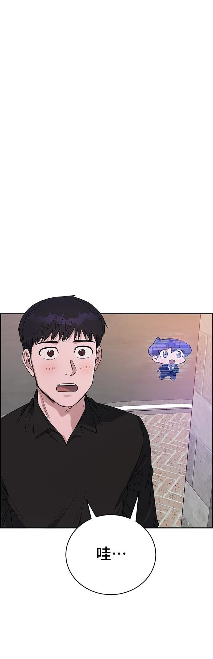 A.I. 醫生 - 第73話(1/2) - 7