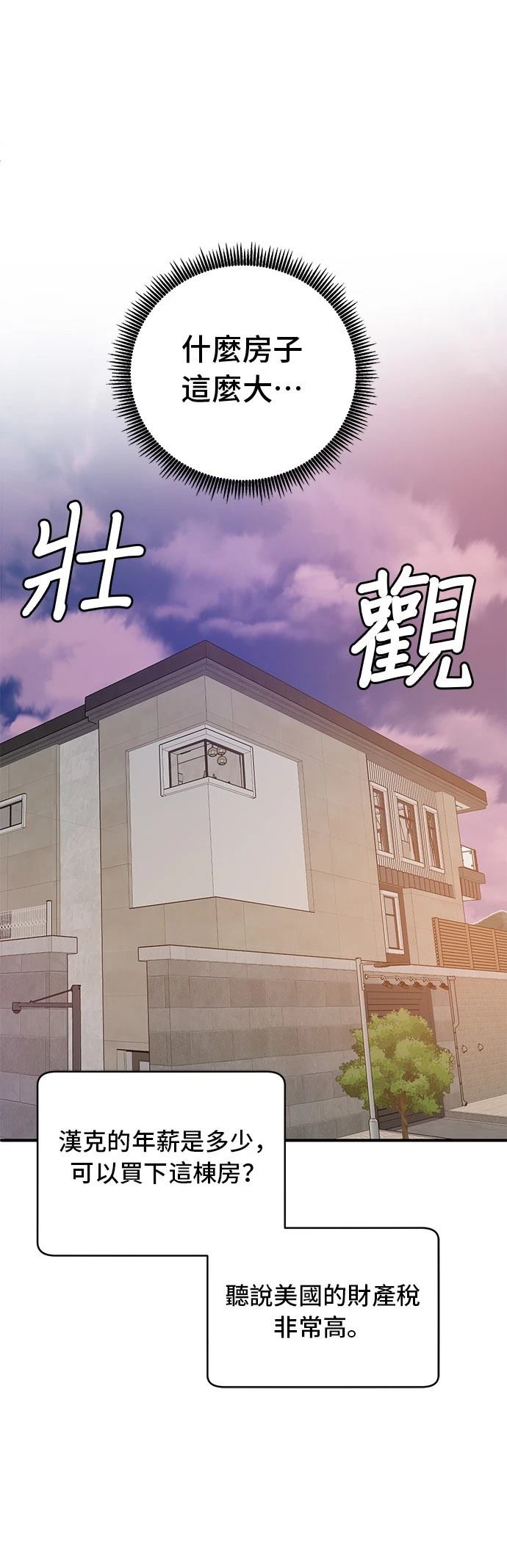 A.I. 醫生 - 第73話(1/2) - 8