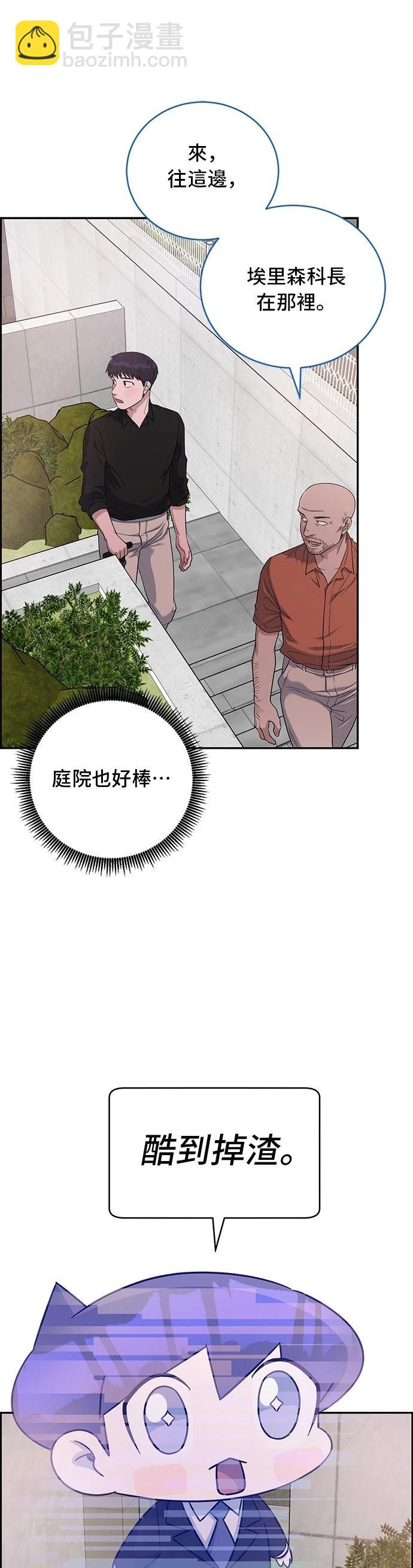 A.I. 醫生 - 第73話(1/2) - 1
