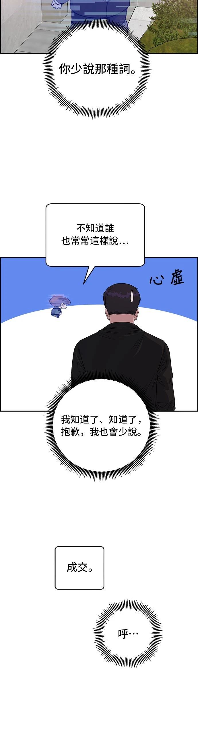 A.I. 醫生 - 第73話(1/2) - 2