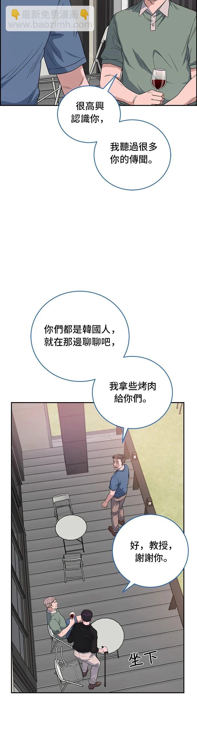 A.I. 醫生 - 第73話(1/2) - 4