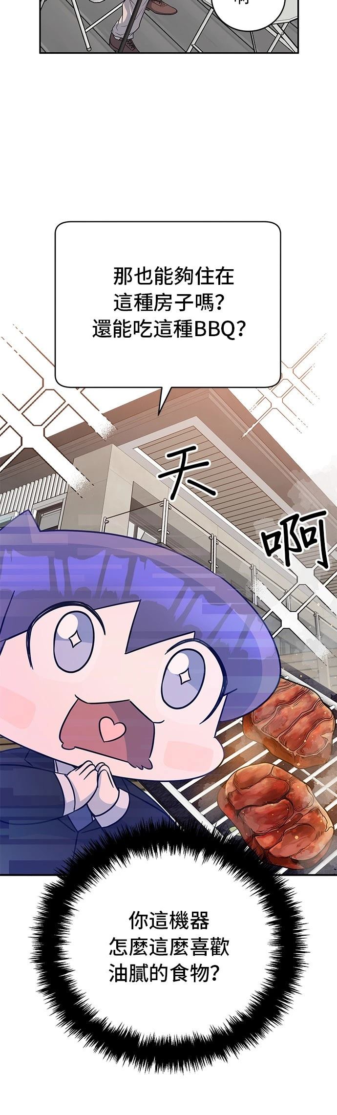 A.I. 醫生 - 第73話(1/2) - 8
