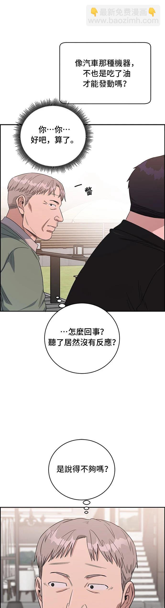 A.I. 醫生 - 第73話(1/2) - 1