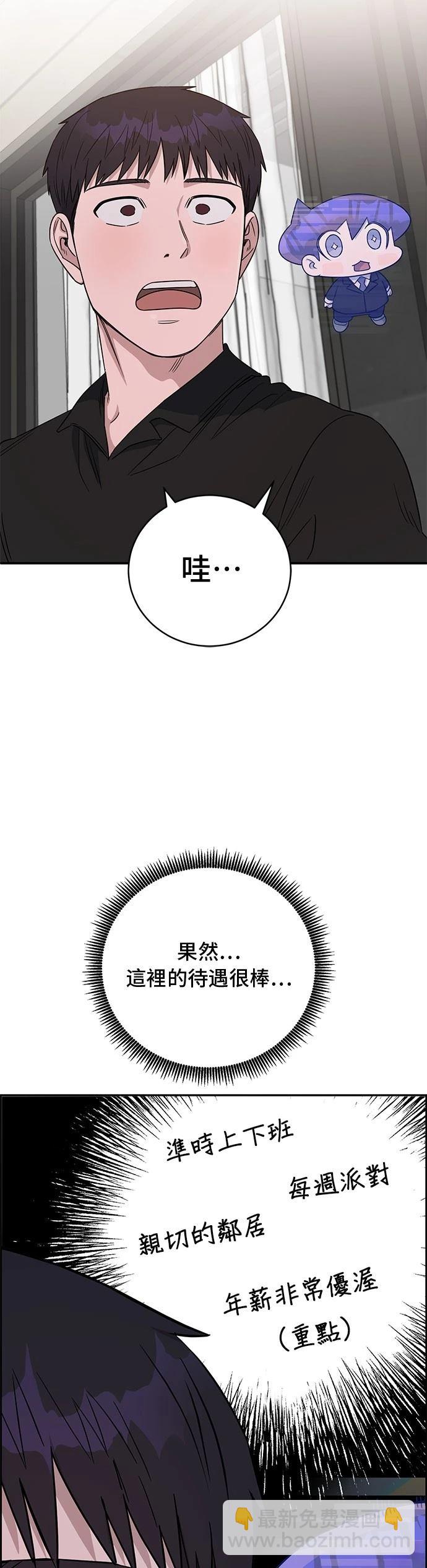 A.I. 醫生 - 第73話(1/2) - 3