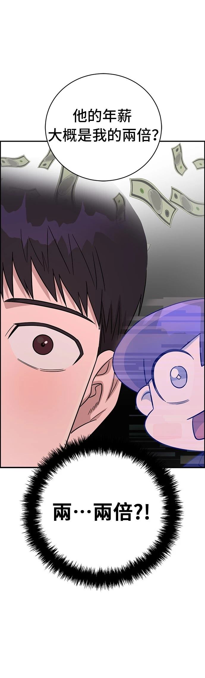 A.I. 醫生 - 第73話(1/2) - 5