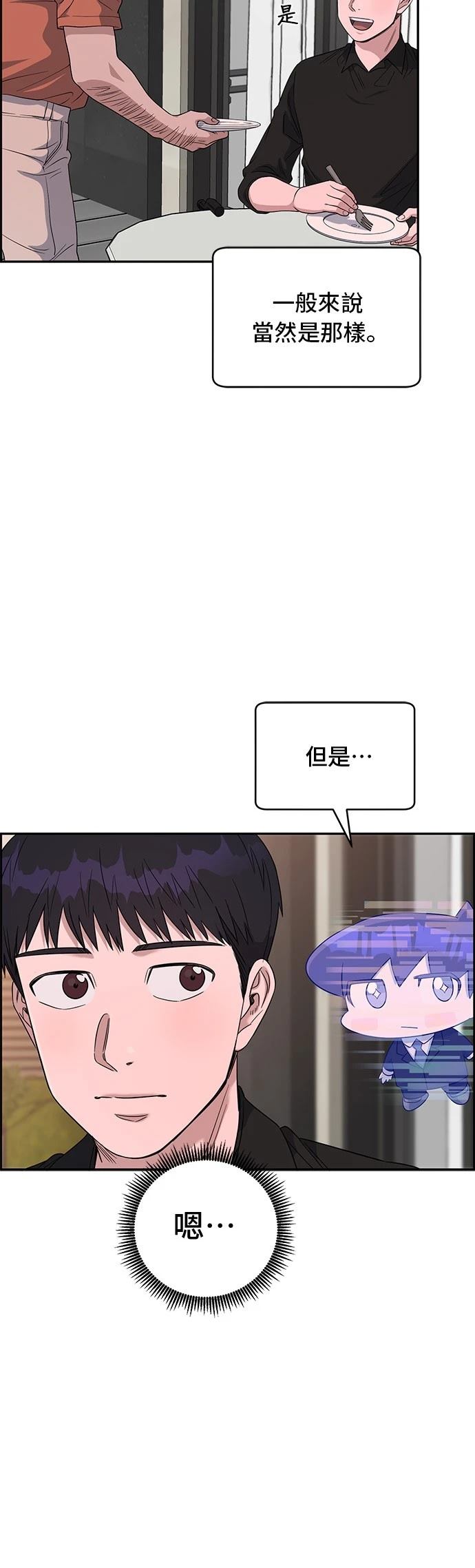 A.I. 醫生 - 第73話(1/2) - 8