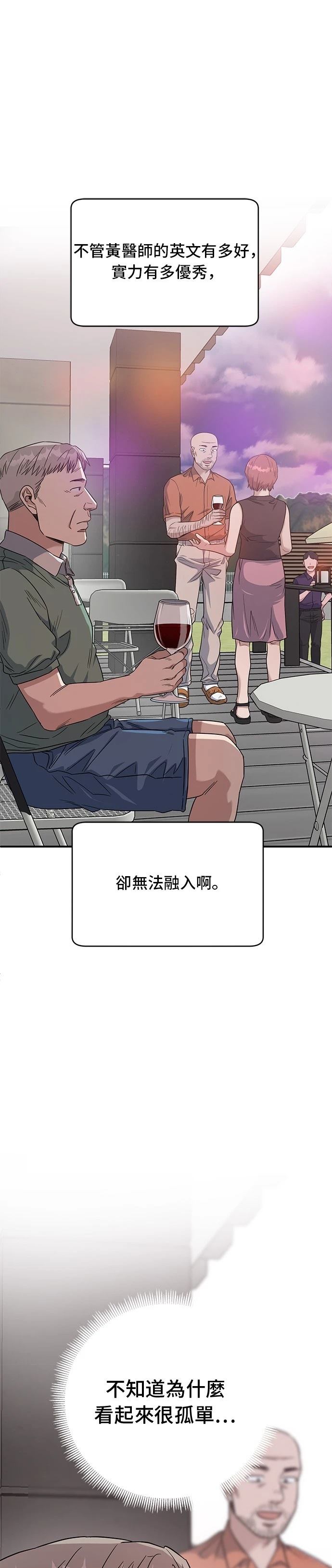 A.I. 醫生 - 第73話(1/2) - 1