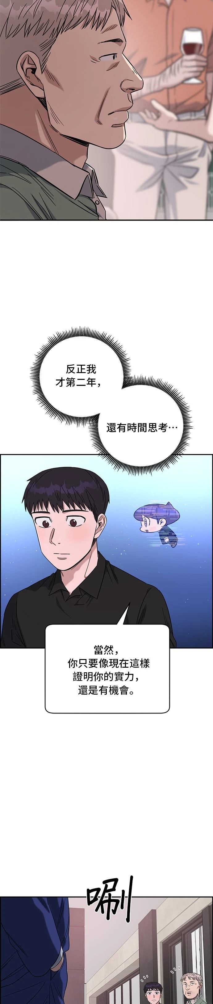 A.I. 醫生 - 第73話(1/2) - 2
