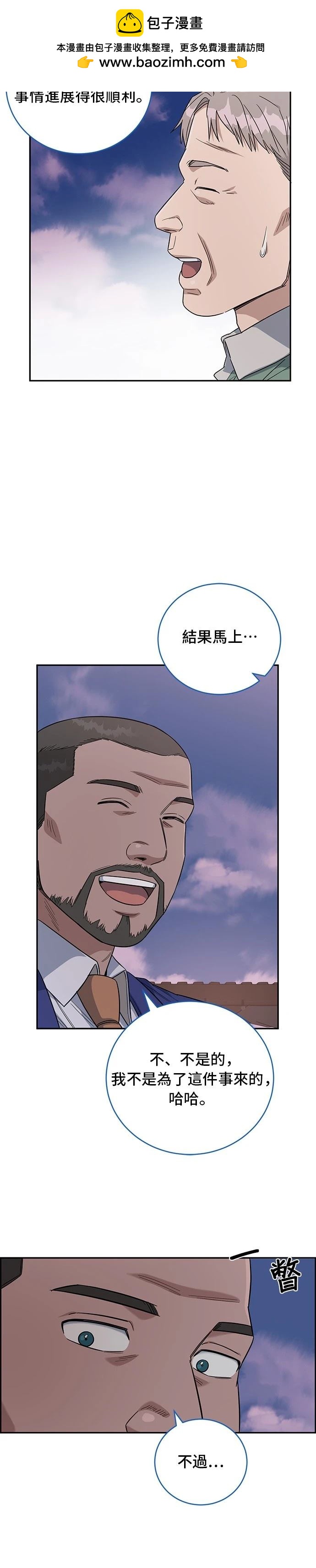 A.I. 醫生 - 第73話(1/2) - 4