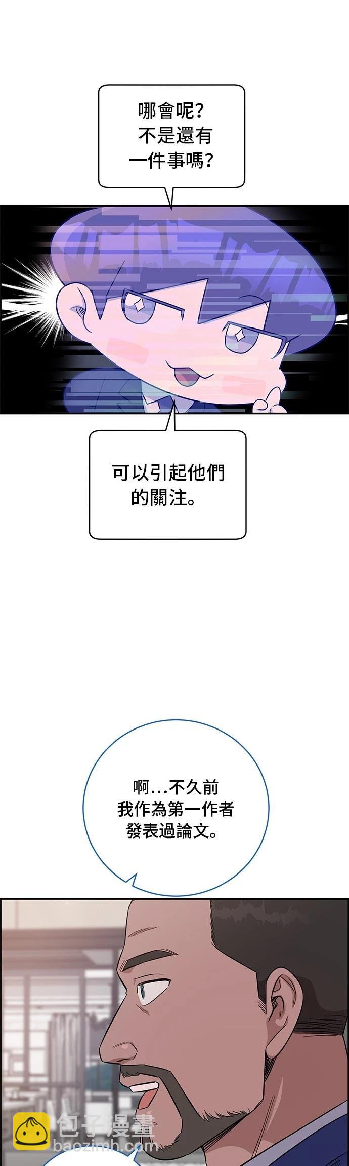 A.I. 醫生 - 第73話(1/2) - 1