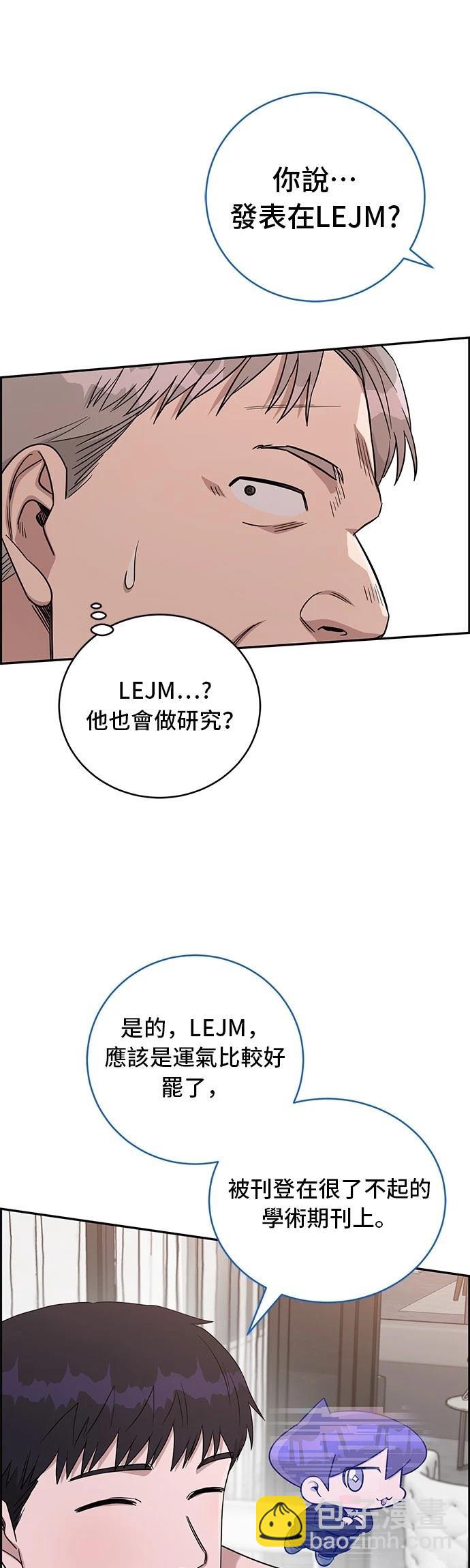 A.I. 醫生 - 第73話(1/2) - 3