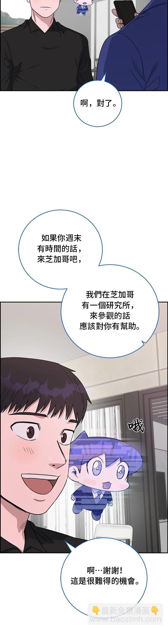 A.I. 醫生 - 第73話(1/2) - 6