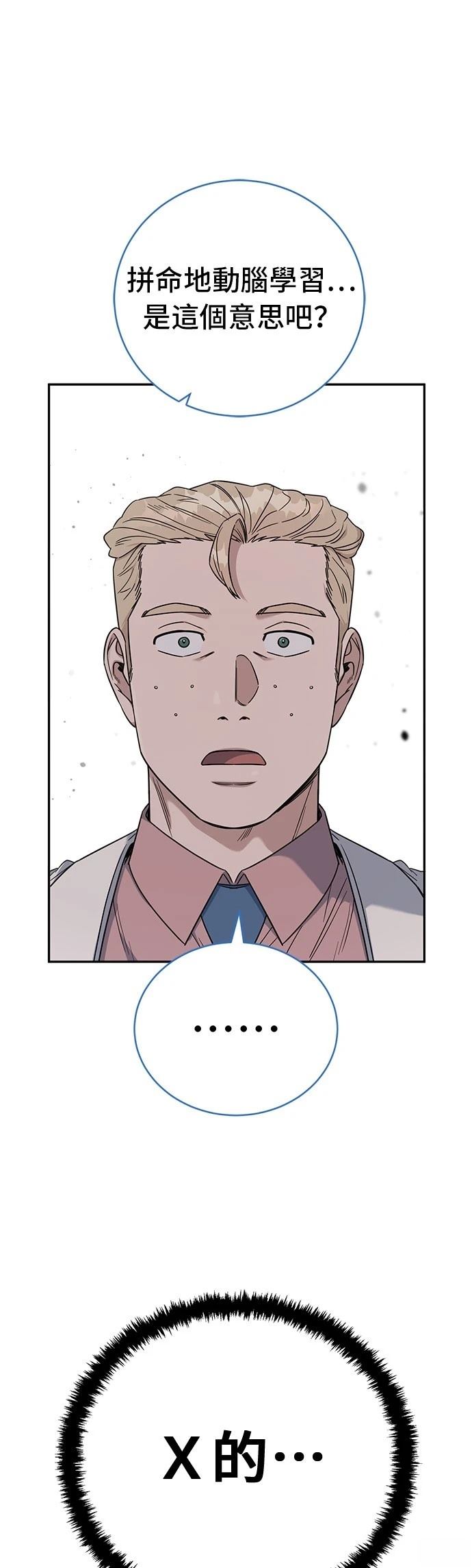 A.I. 醫生 - 第73話(1/2) - 5