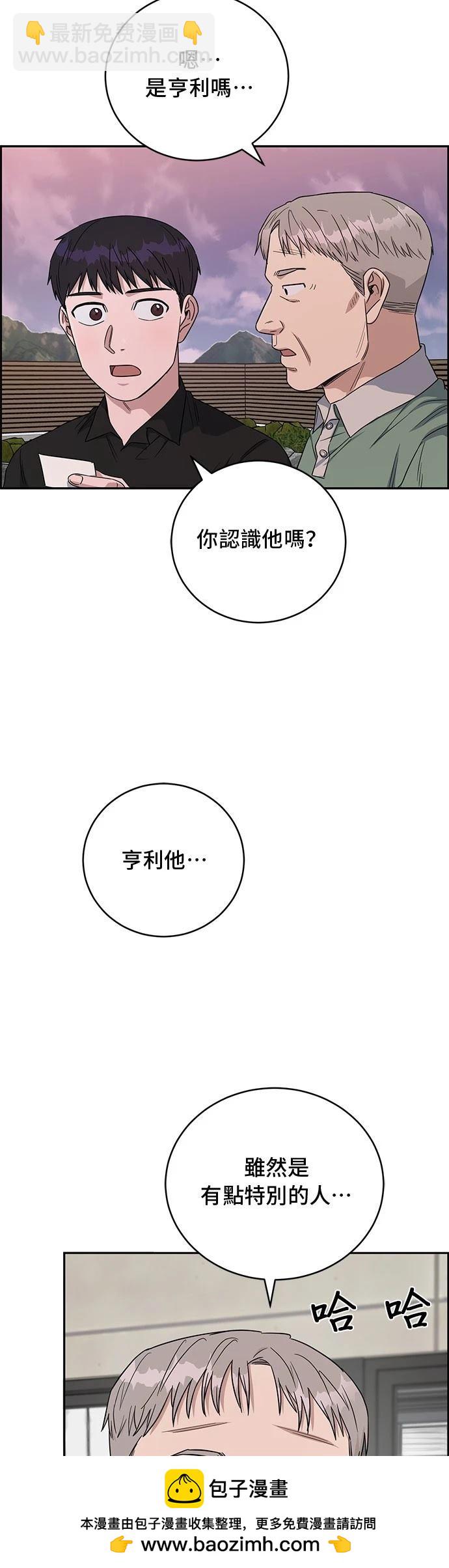 A.I. 醫生 - 第73話(1/2) - 2