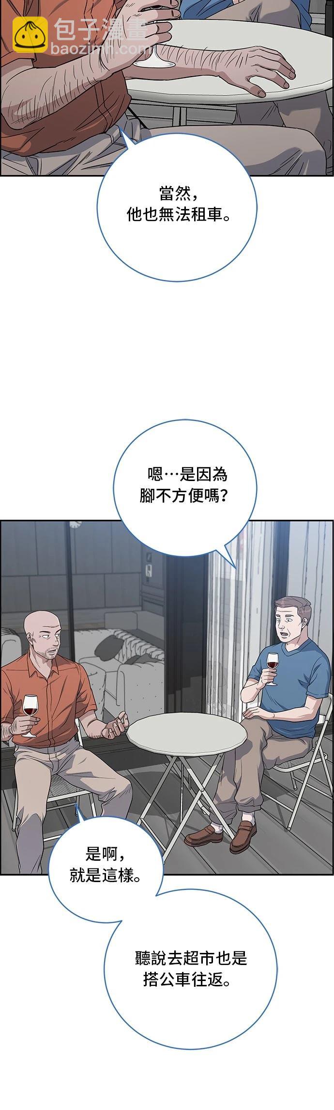 A.I. 醫生 - 第73話(1/2) - 8