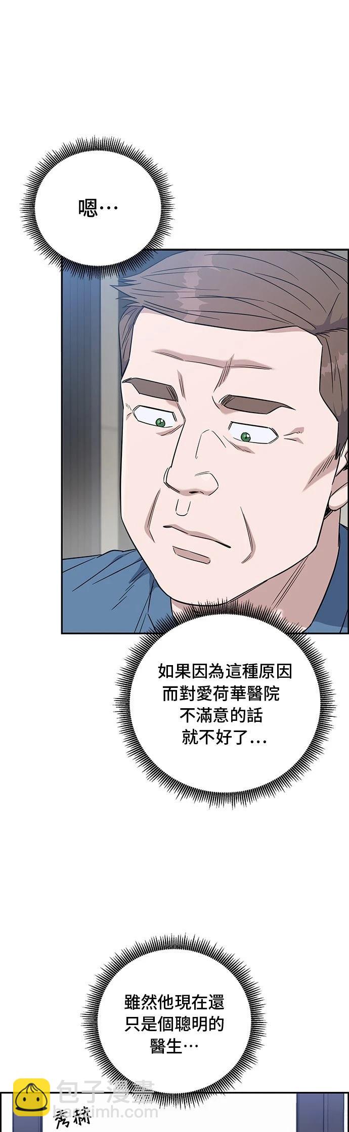 A.I. 醫生 - 第73話(1/2) - 1