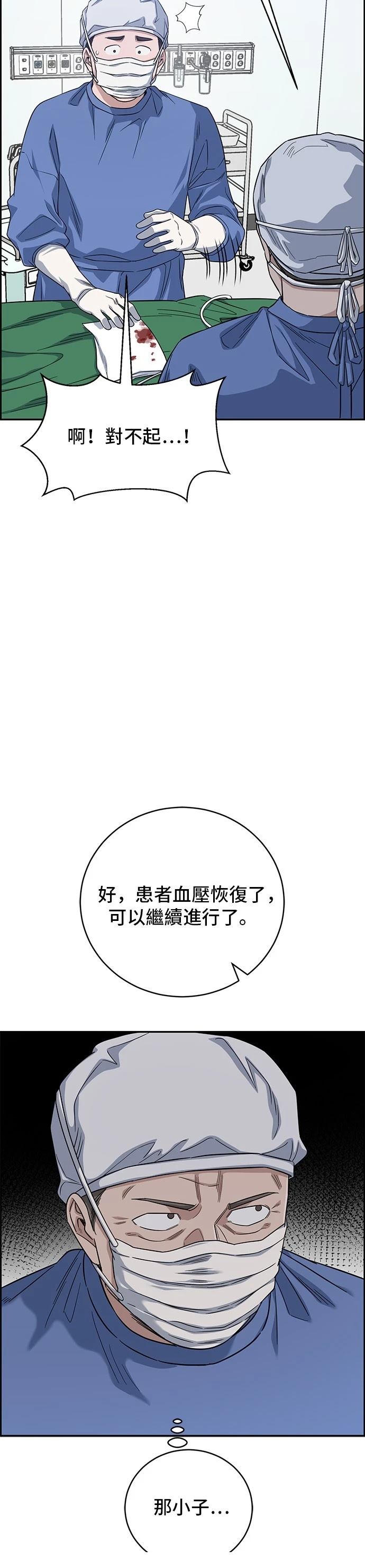 A.I. 醫生 - 第99話(1/2) - 3
