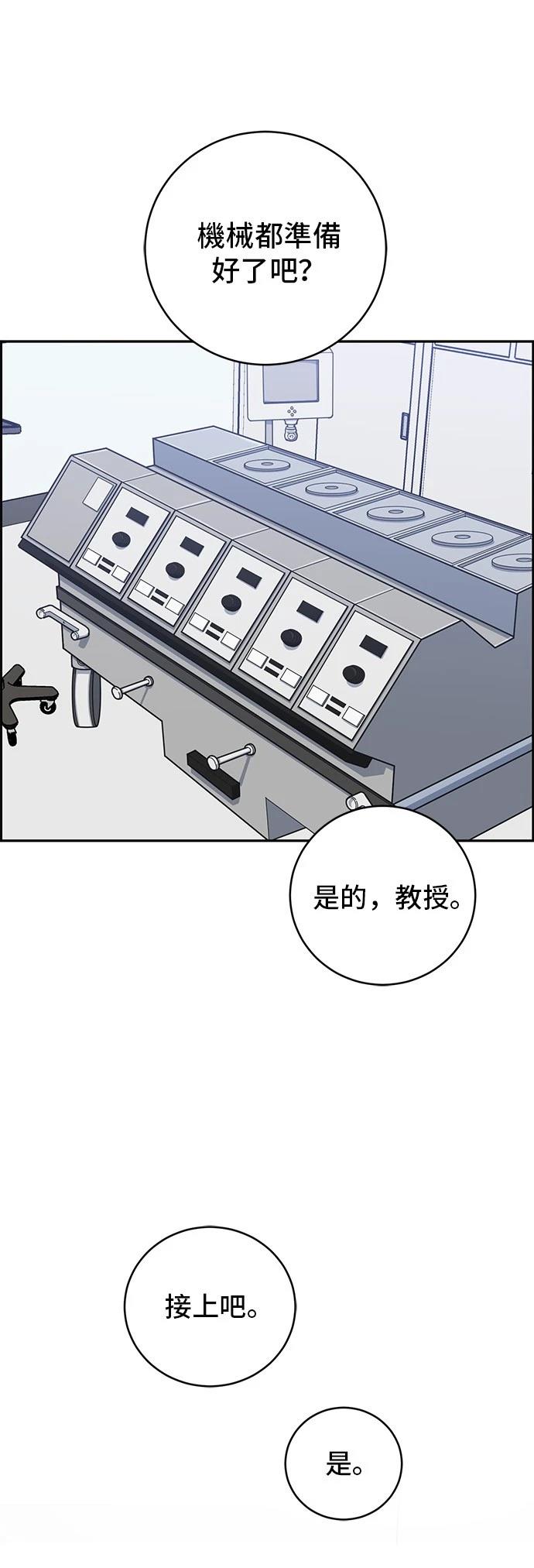 A.I. 醫生 - 第99話(1/2) - 5