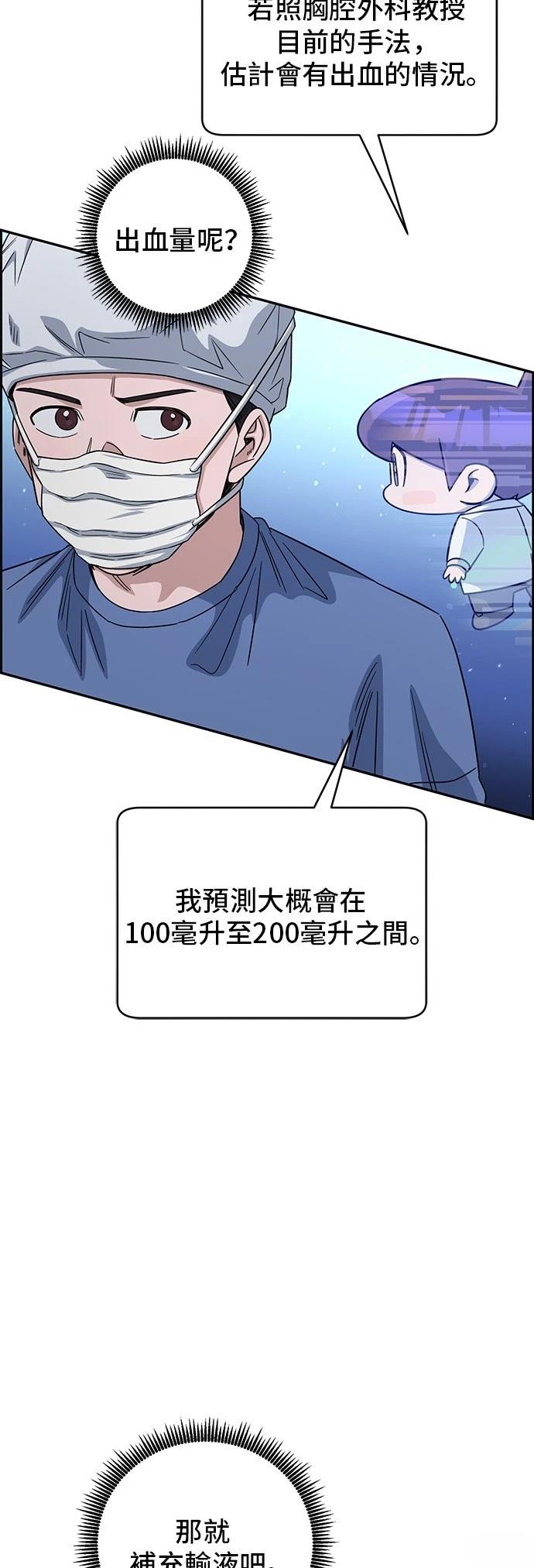 A.I. 醫生 - 第99話(1/2) - 7
