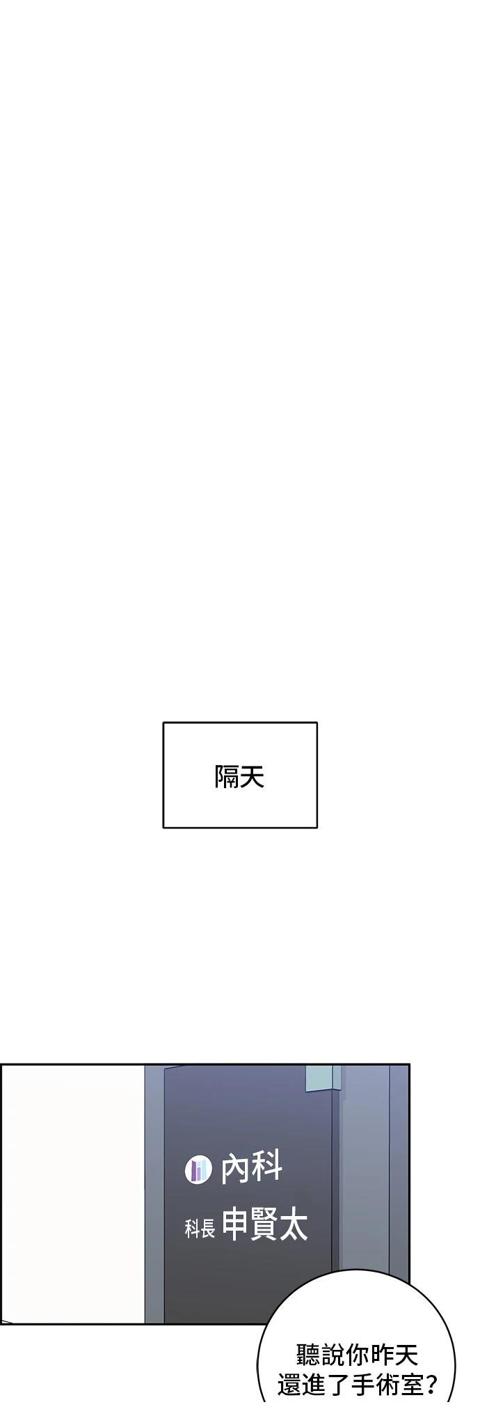 A.I. 醫生 - 第99話(1/2) - 2