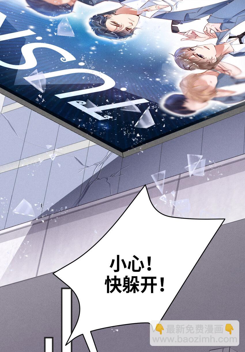 第1话 爱豆被野兽掳走了？(1/2)-第2话