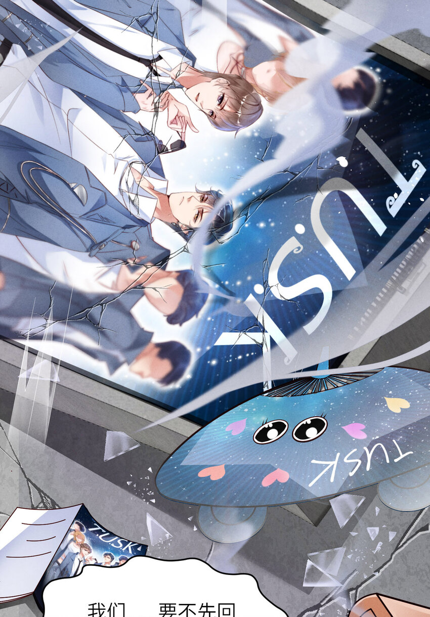 第1话 爱豆被野兽掳走了？(1/2)-第2话