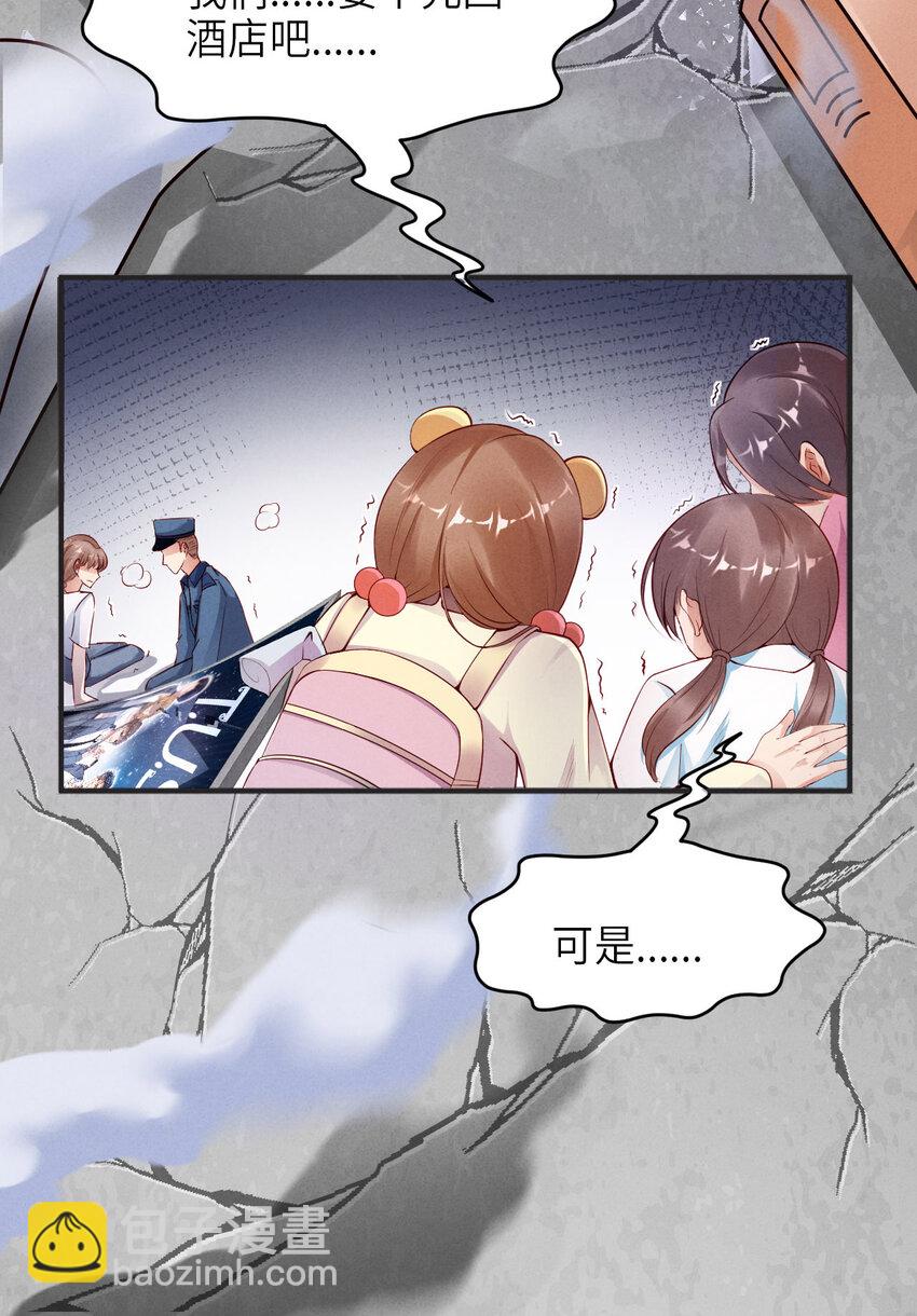 第1话 爱豆被野兽掳走了？(1/2)-第2话