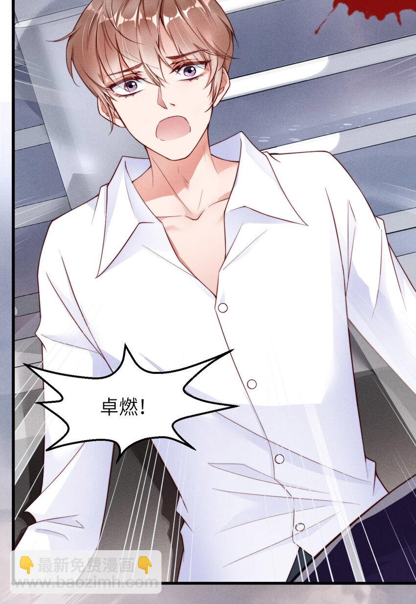 第1话 爱豆被野兽掳走了？(1/2)-第2话