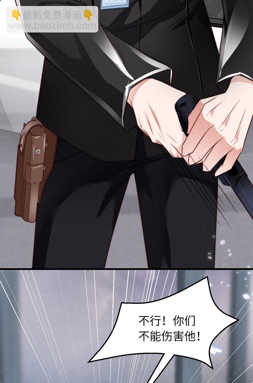 第1话 爱豆被野兽掳走了？(1/2)-第2话