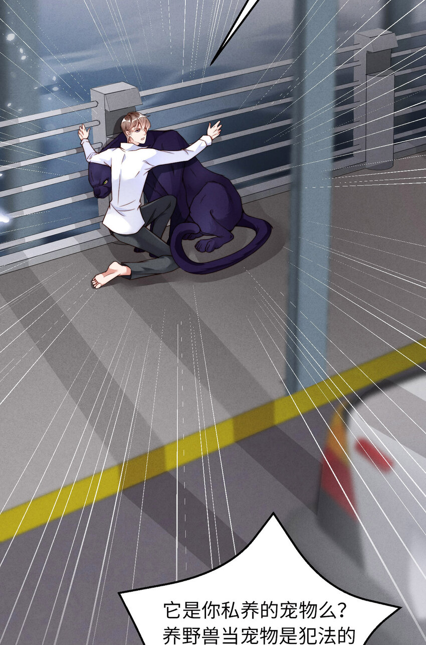 第1话 爱豆被野兽掳走了？(1/2)-第2话