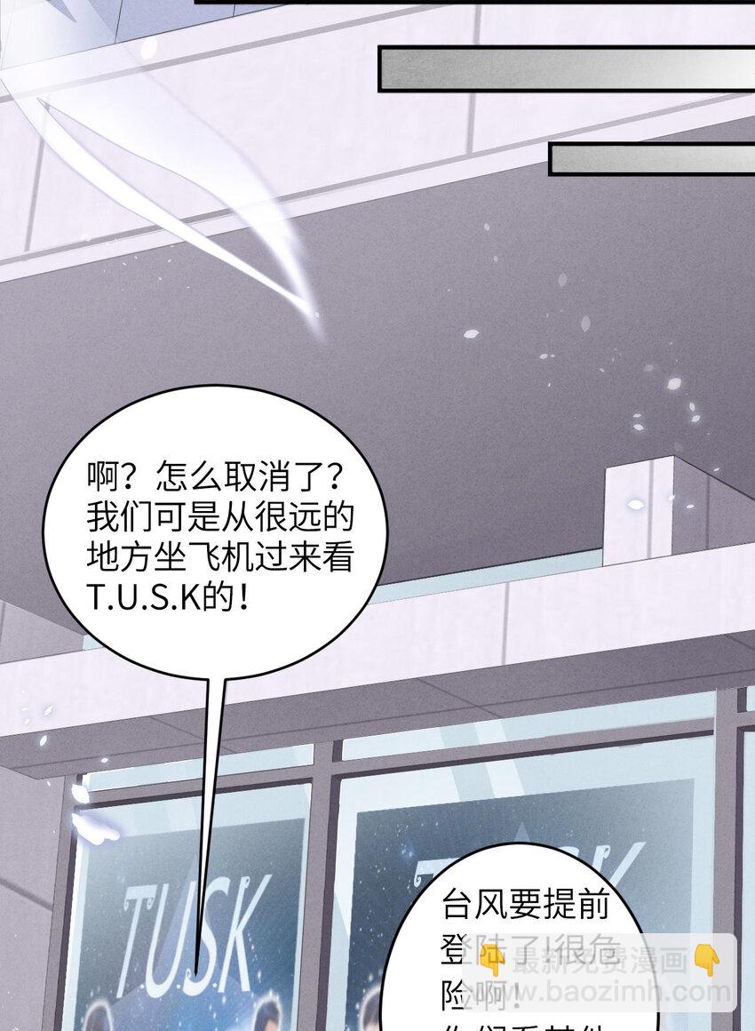 第1话 爱豆被野兽掳走了？(1/2)-第2话